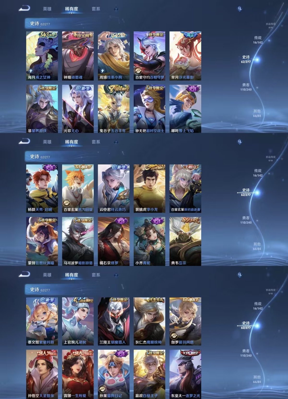 WZQM4287091王者荣耀账号详情图7 WZQM4287091王者荣耀账号详情图7