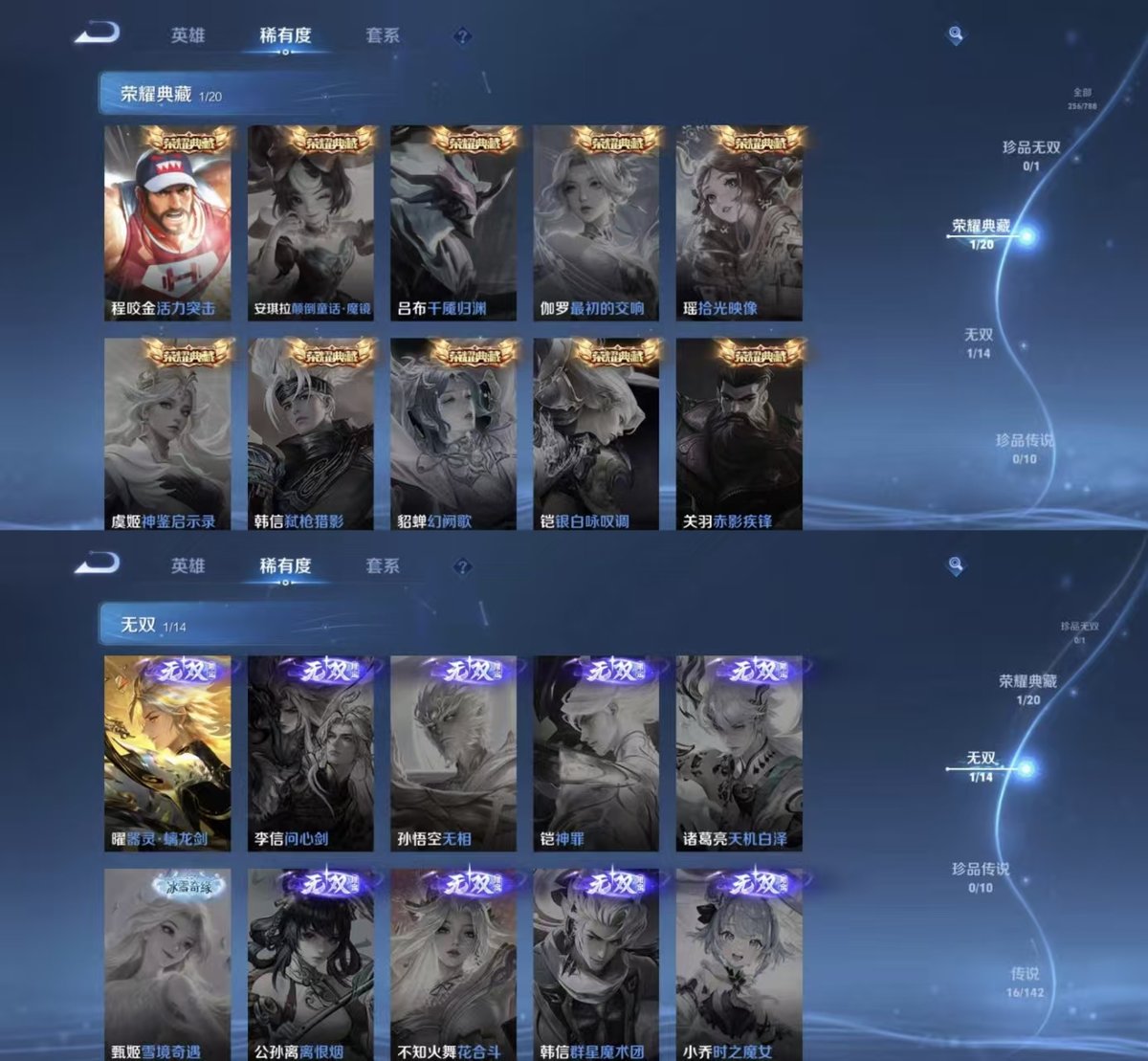 WZQM4287091王者荣耀账号详情图3 WZQM4287091王者荣耀账号详情图3