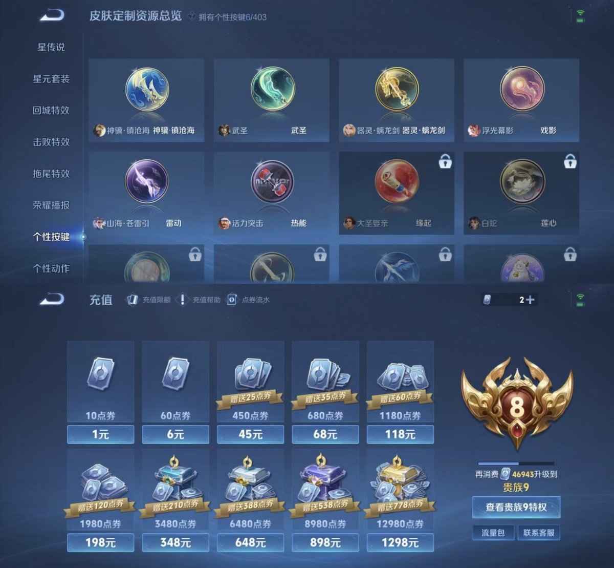 WZQM4287091王者荣耀账号详情图6 WZQM4287091王者荣耀账号详情图6