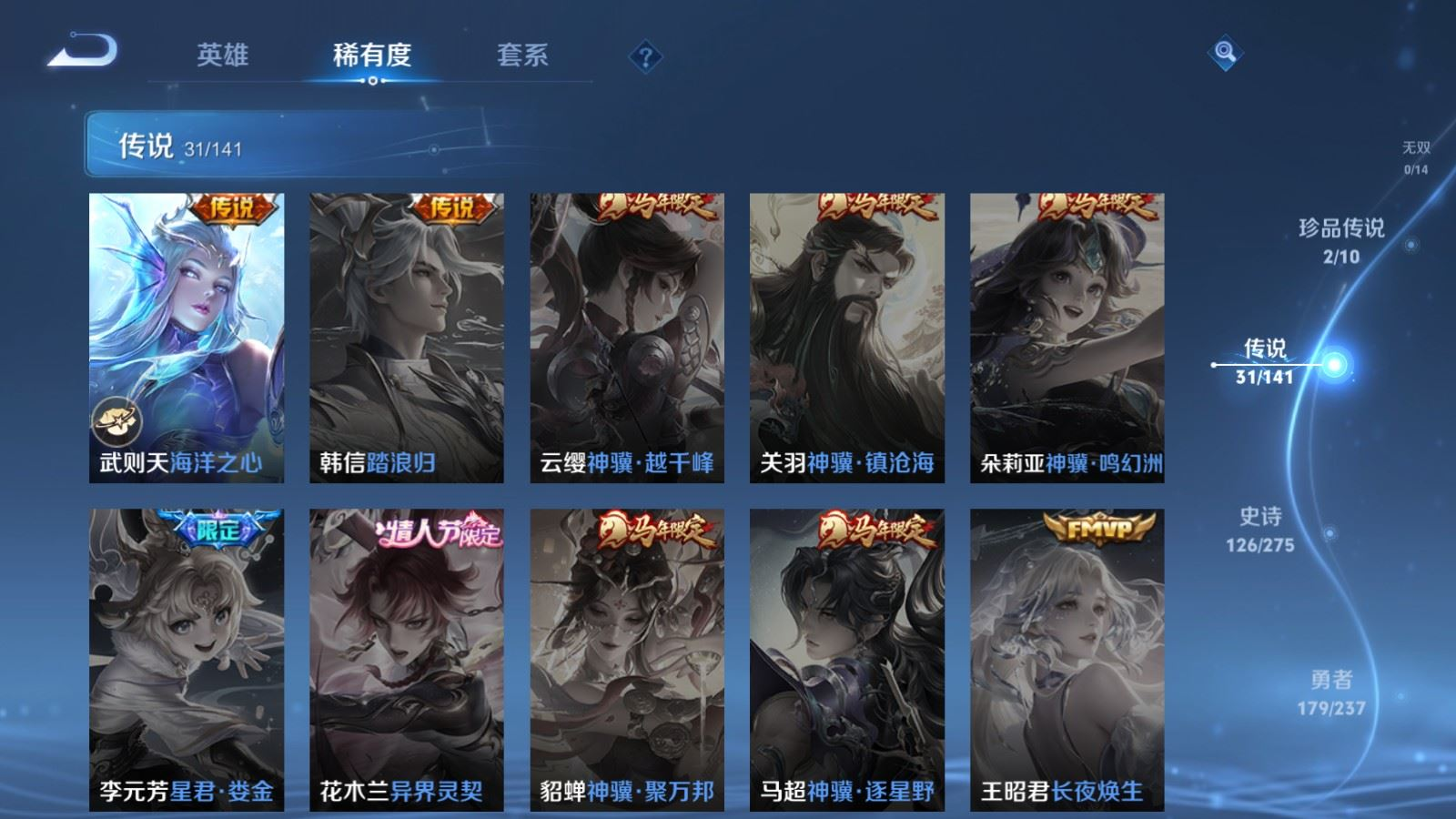 WZQM4282302王者荣耀账号详情图10