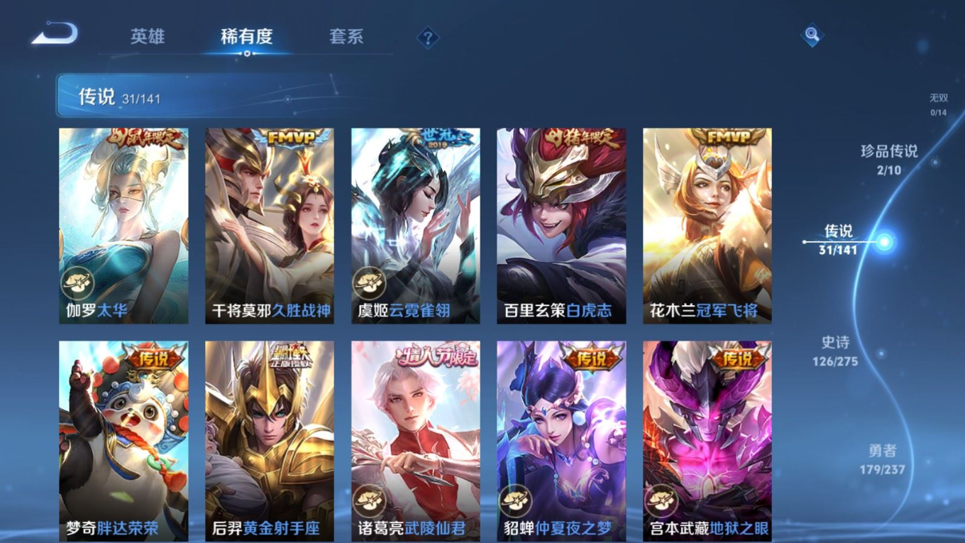 WZQM4282302王者荣耀账号详情图12