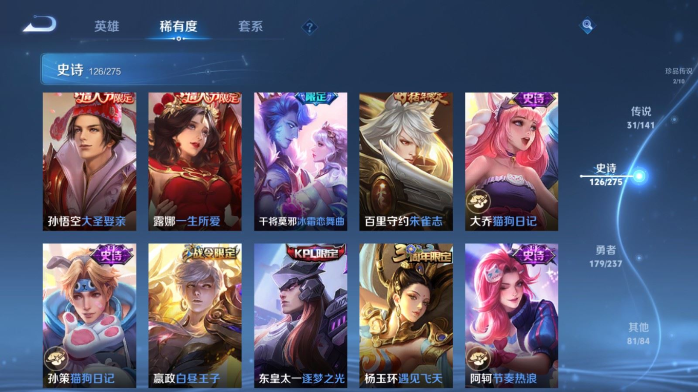 WZQM4282302王者荣耀账号详情图18