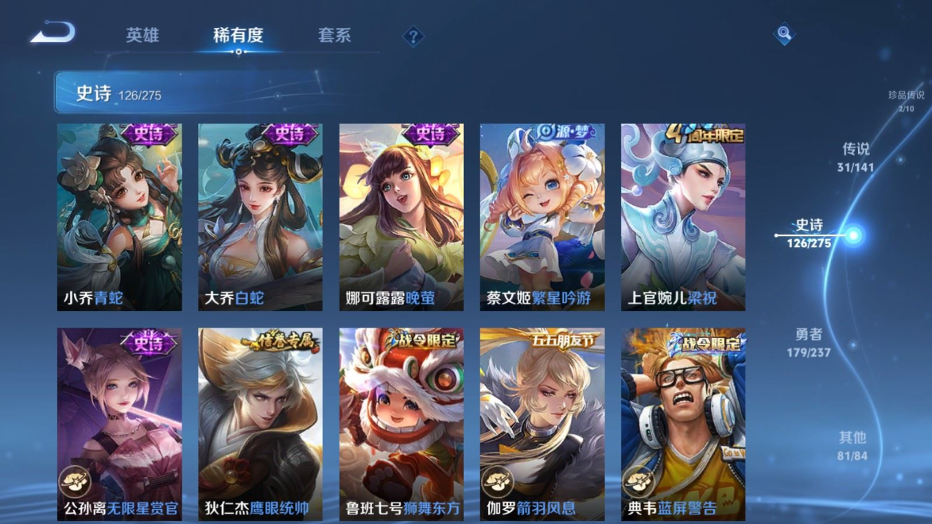 WZQM4282302王者荣耀账号详情图19