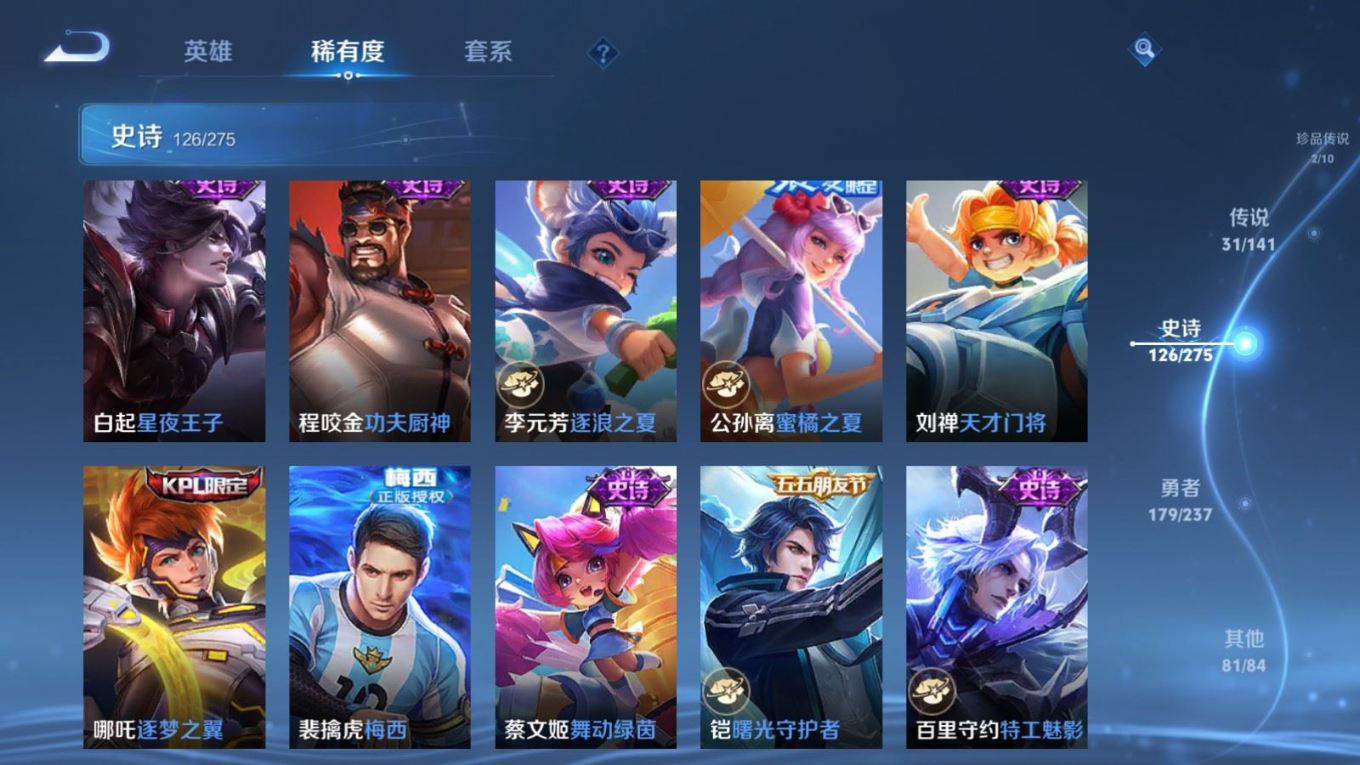 WZQM4282302王者荣耀账号详情图20