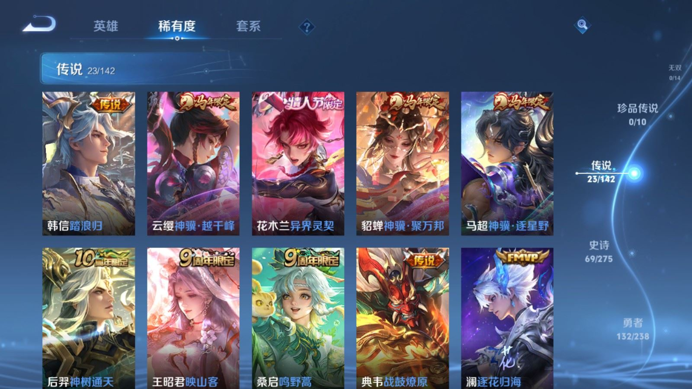 WZQM4282303王者荣耀账号详情图7 WZQM4282303王者荣耀账号详情图7