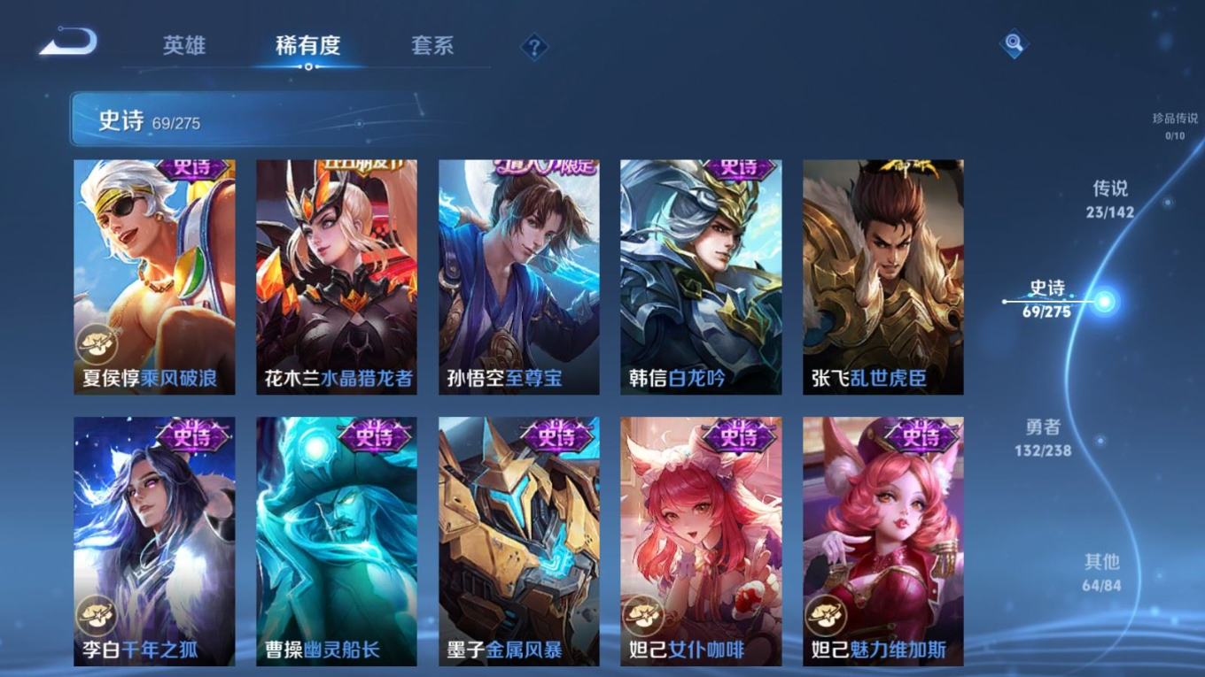 WZQM4282303王者荣耀账号详情图15 WZQM4282303王者荣耀账号详情图15