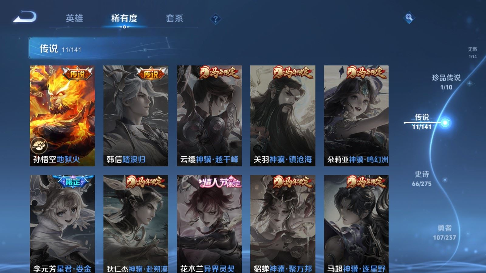 WZQM4282305王者荣耀账号详情图9