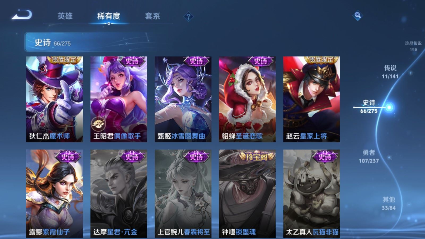 WZQM4282305王者荣耀账号详情图18