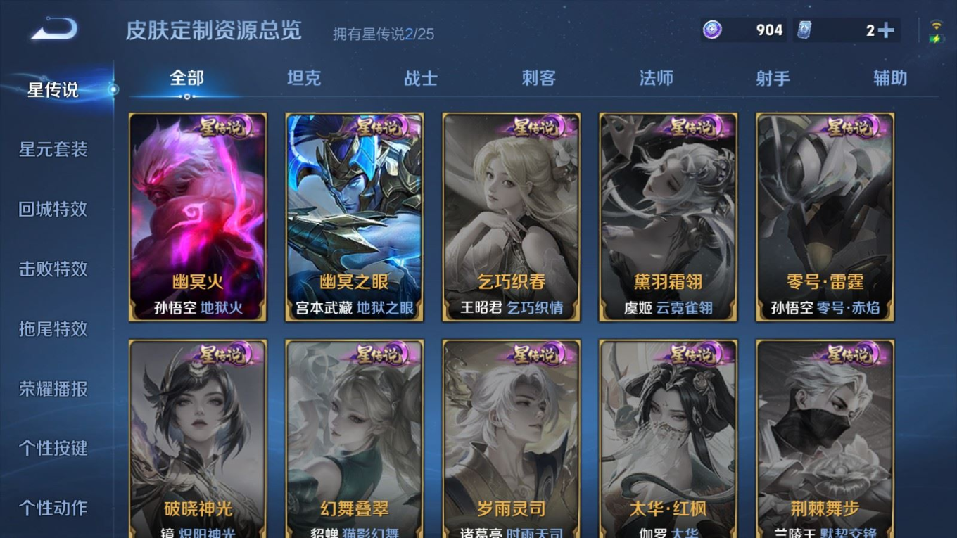 WZQM4282305王者荣耀账号详情图21