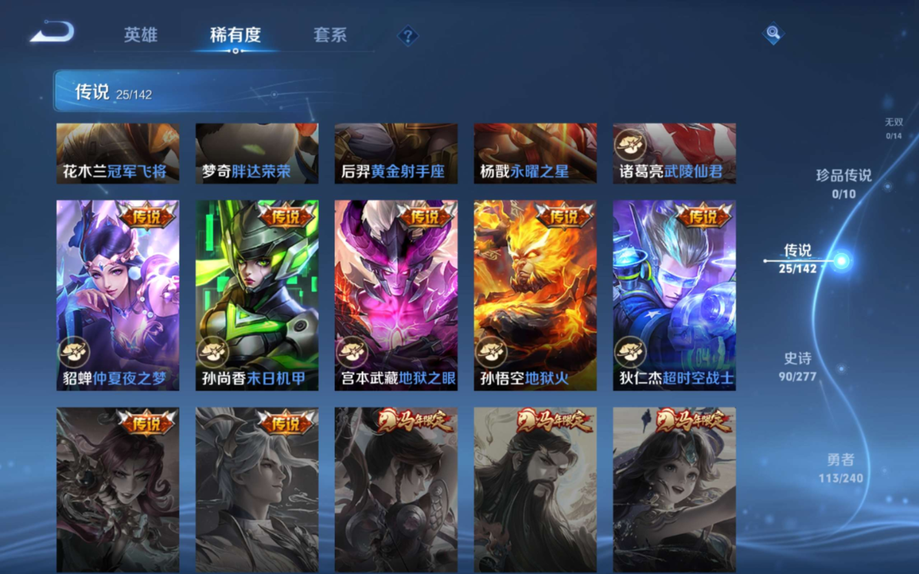 WZQM4282368王者荣耀账号详情图12