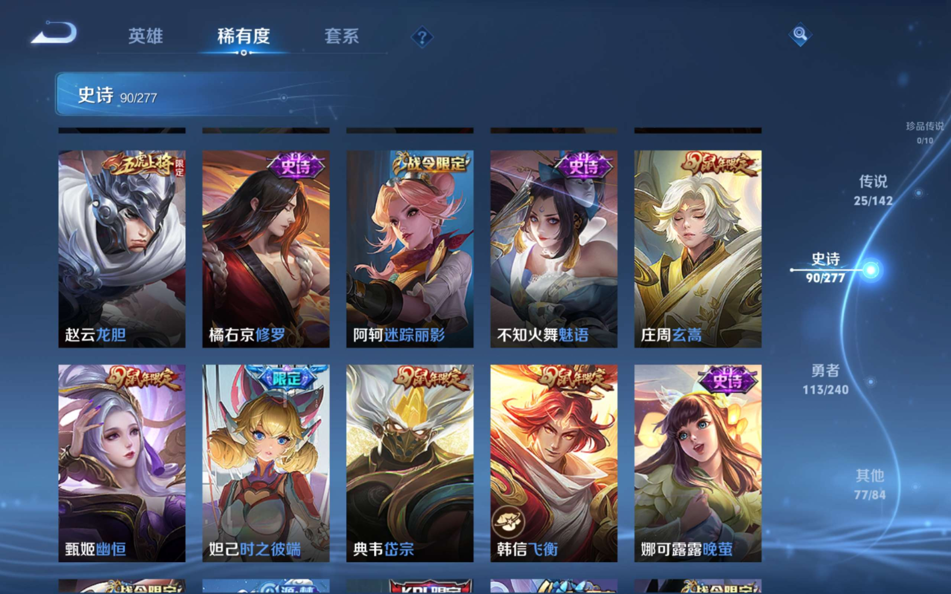 WZQM4282368王者荣耀账号详情图13