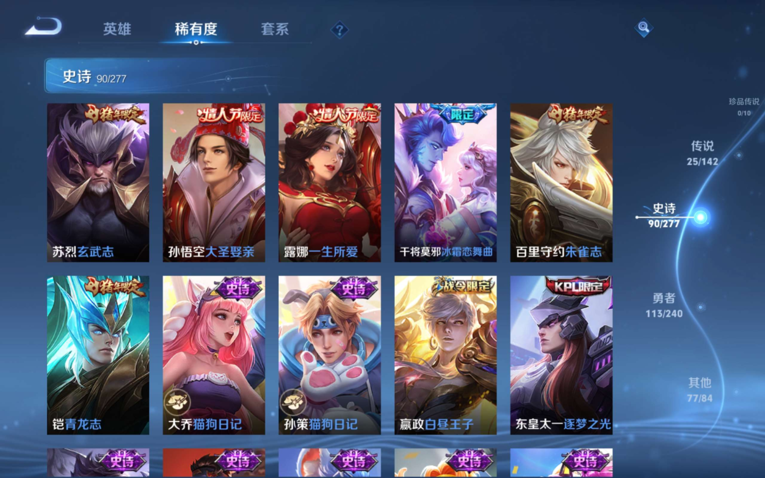 WZQM4282368王者荣耀账号详情图15