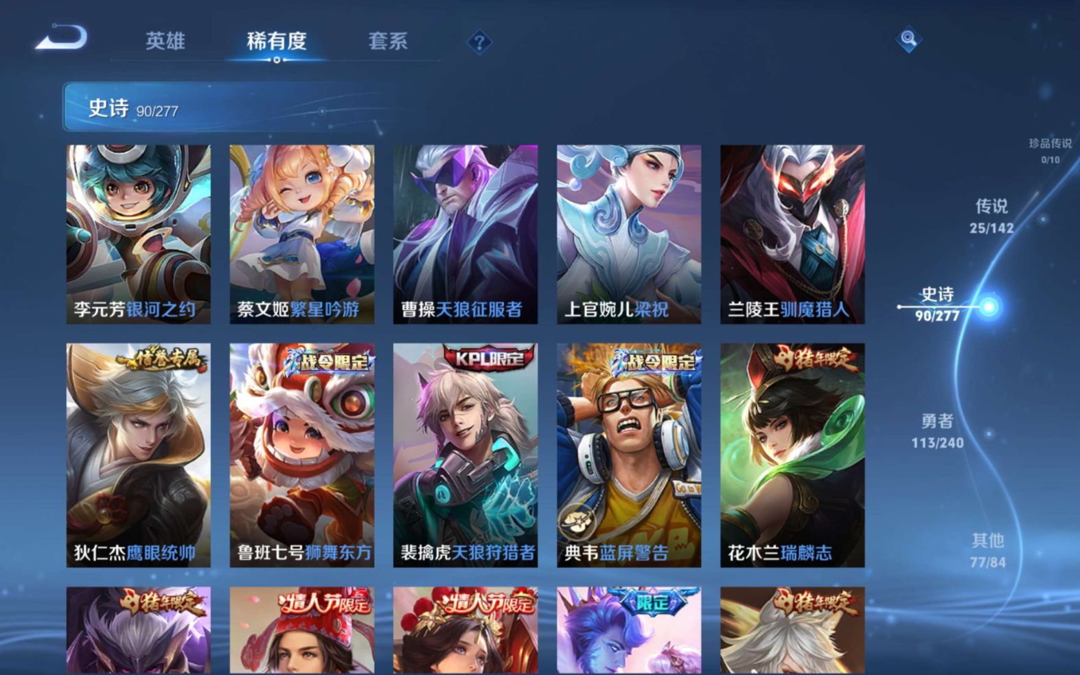 WZQM4282368王者荣耀账号详情图14