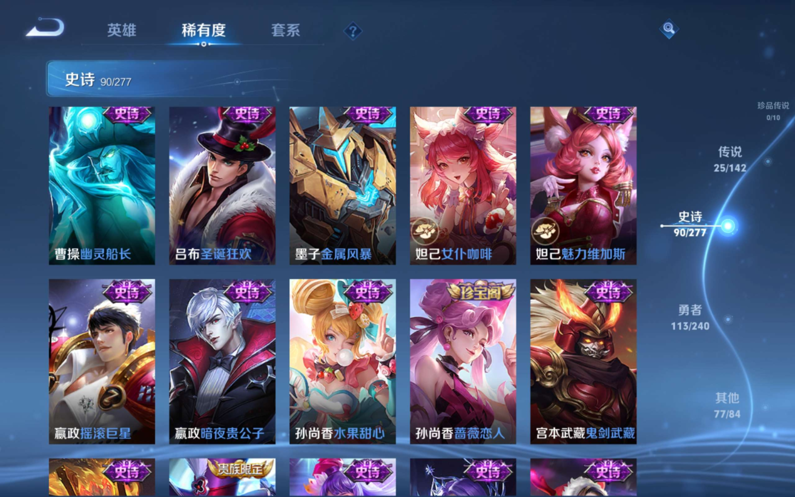 WZQM4282368王者荣耀账号详情图18