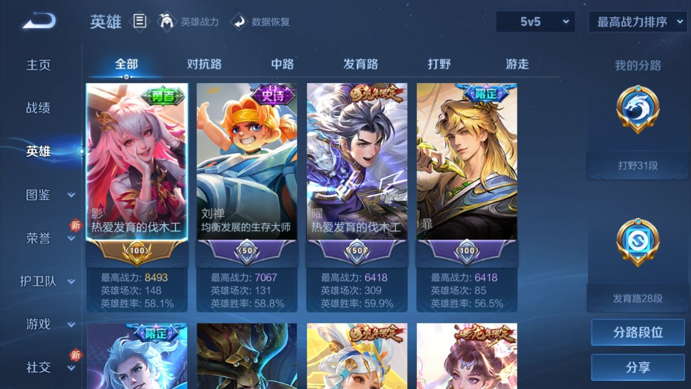 WZQM4282369王者荣耀账号详情图5