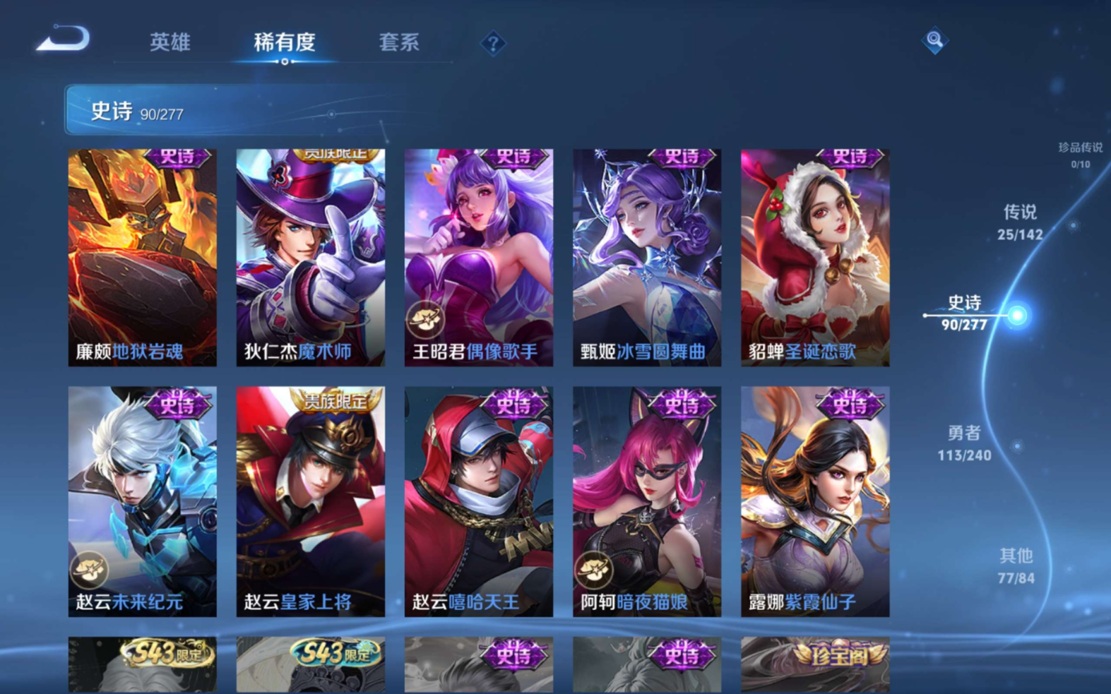 WZQM4282368王者荣耀账号详情图19