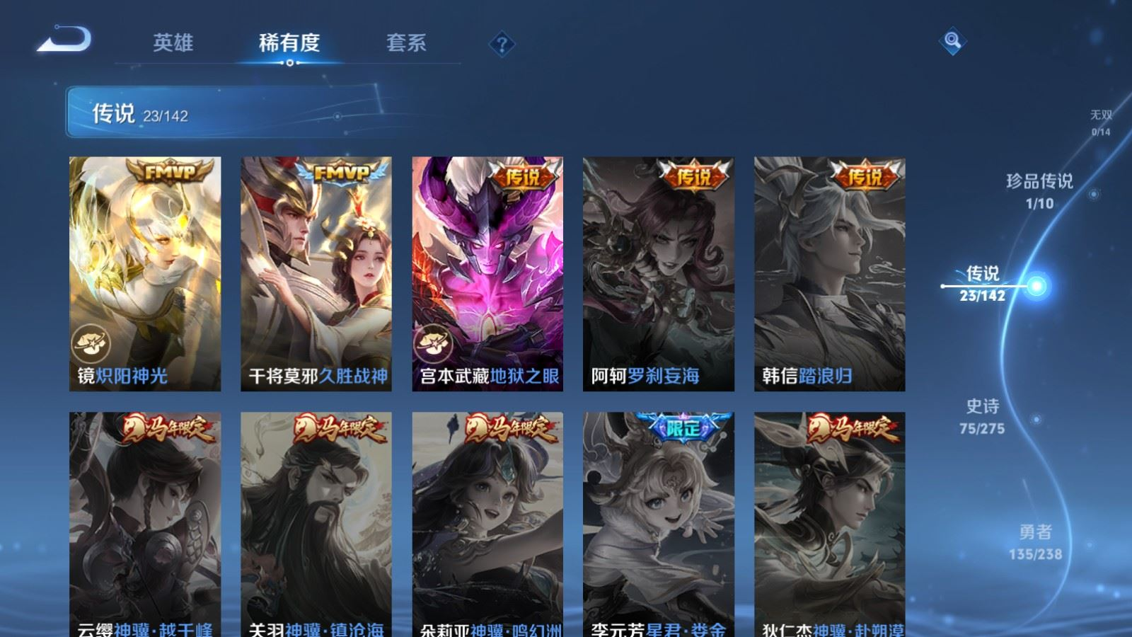 WZQM4282369王者荣耀账号详情图10