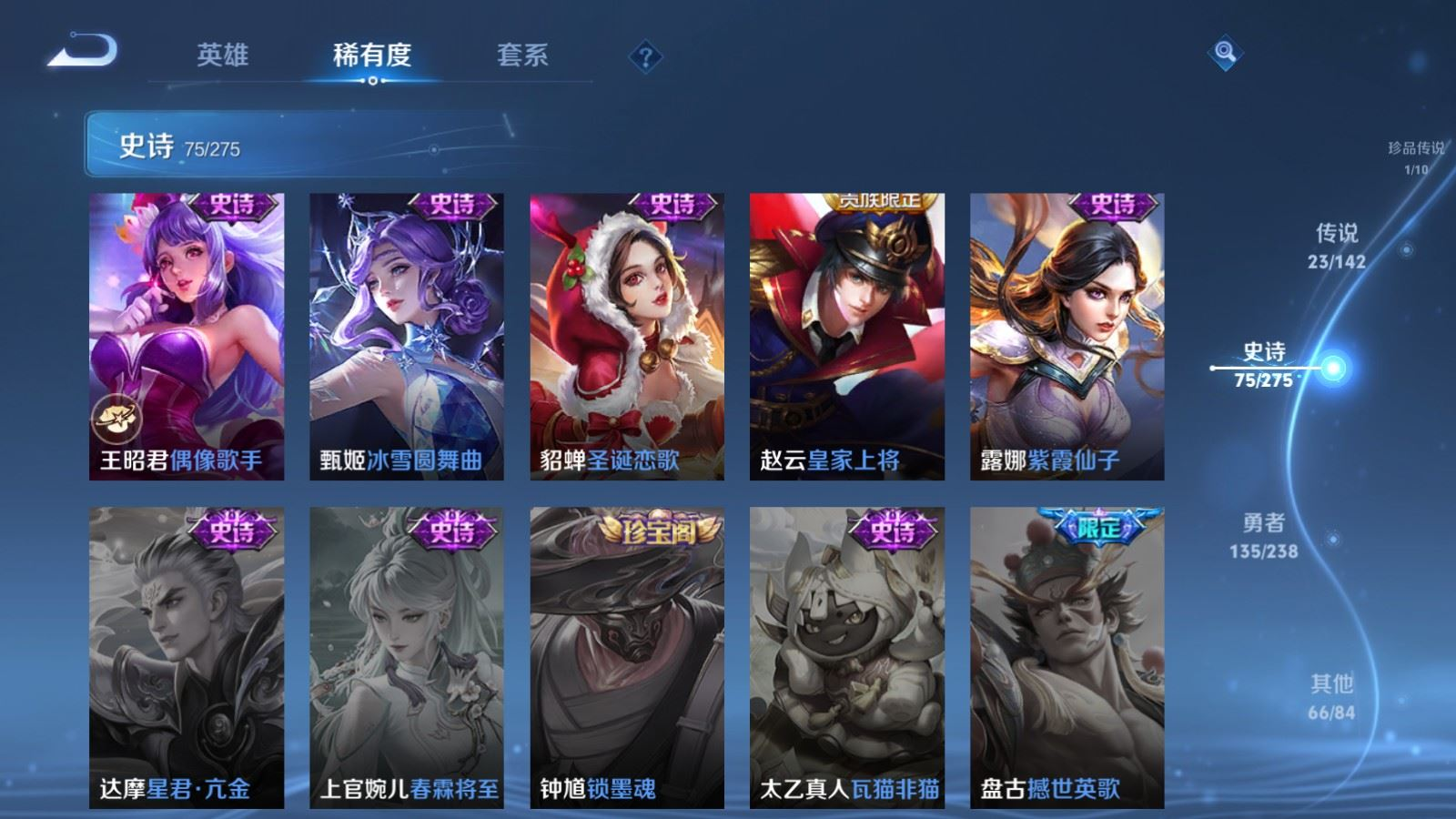 WZQM4282369王者荣耀账号详情图18