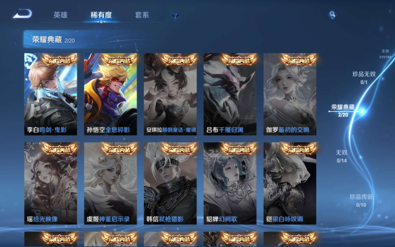 WZQM4282370王者荣耀账号详情图7 WZQM4282370王者荣耀账号详情图7