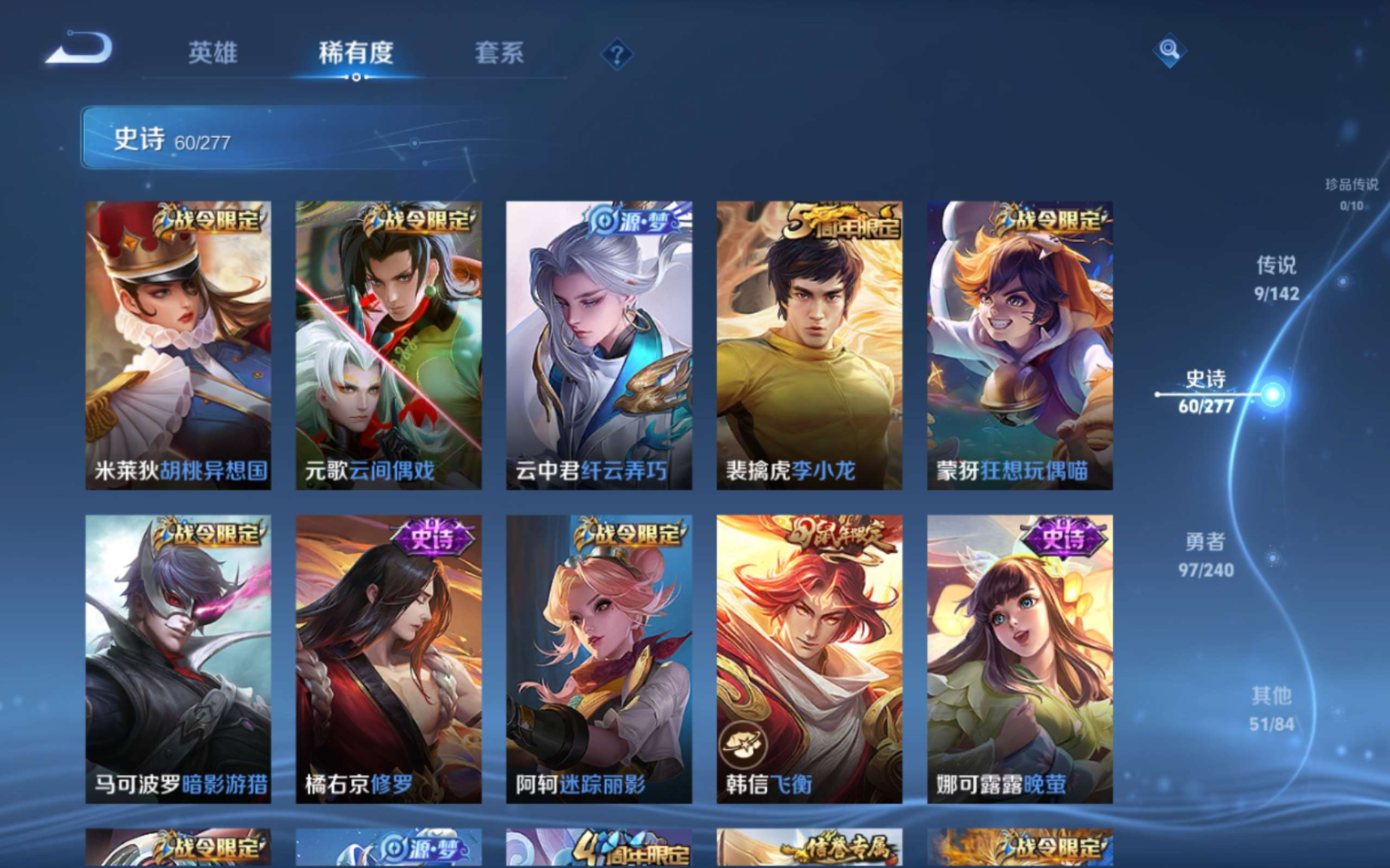 WZQM4282370王者荣耀账号详情图10 WZQM4282370王者荣耀账号详情图10