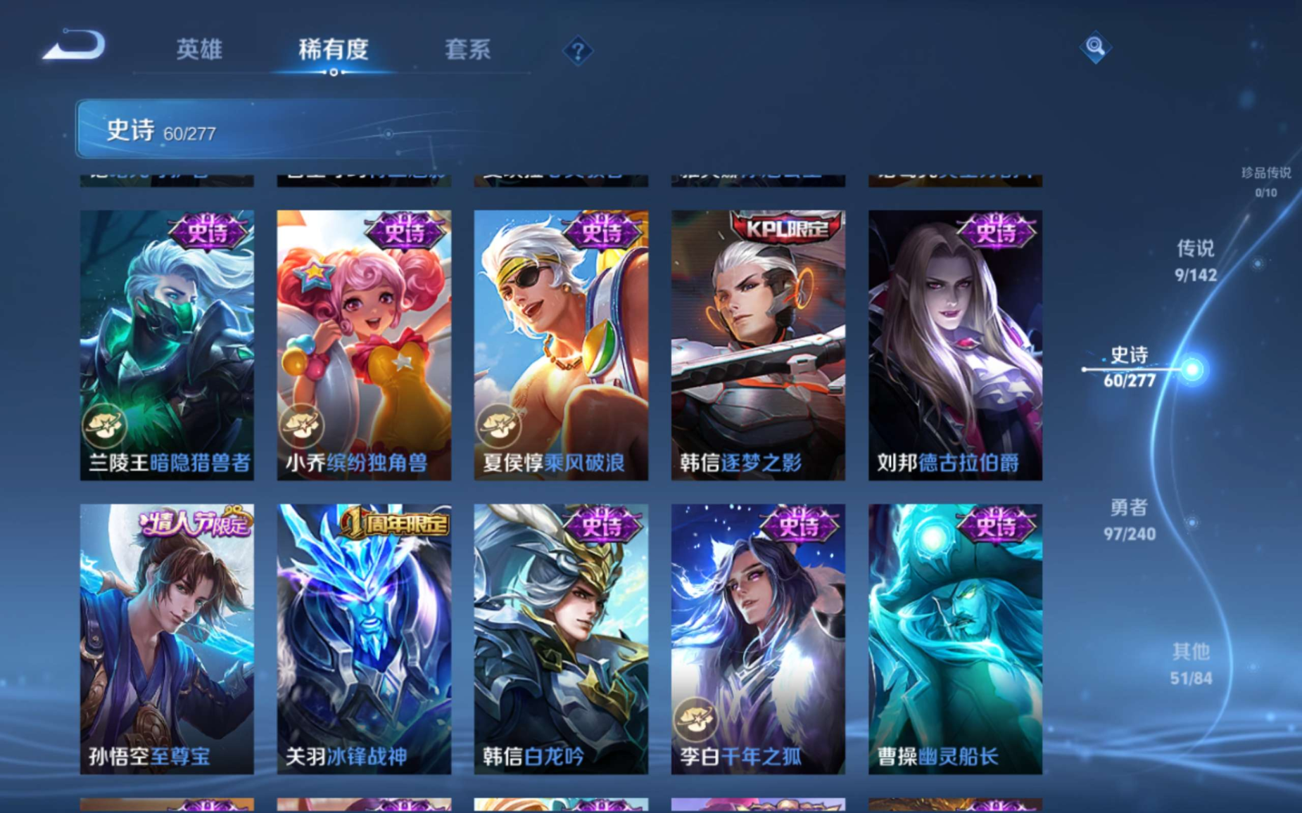 WZQM4282370王者荣耀账号详情图13 WZQM4282370王者荣耀账号详情图13