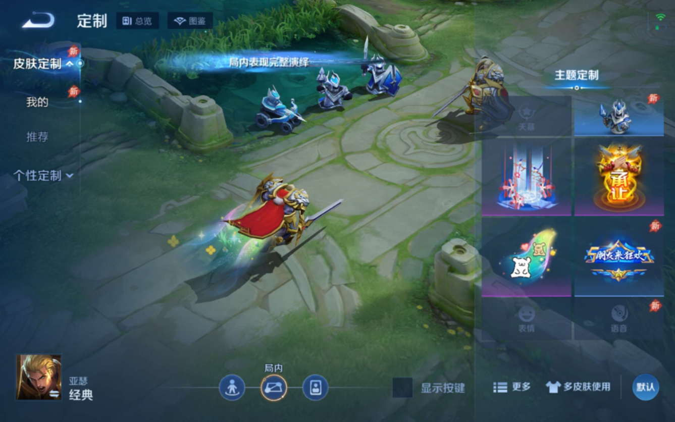 WZQM4282370王者荣耀账号详情图15 WZQM4282370王者荣耀账号详情图15