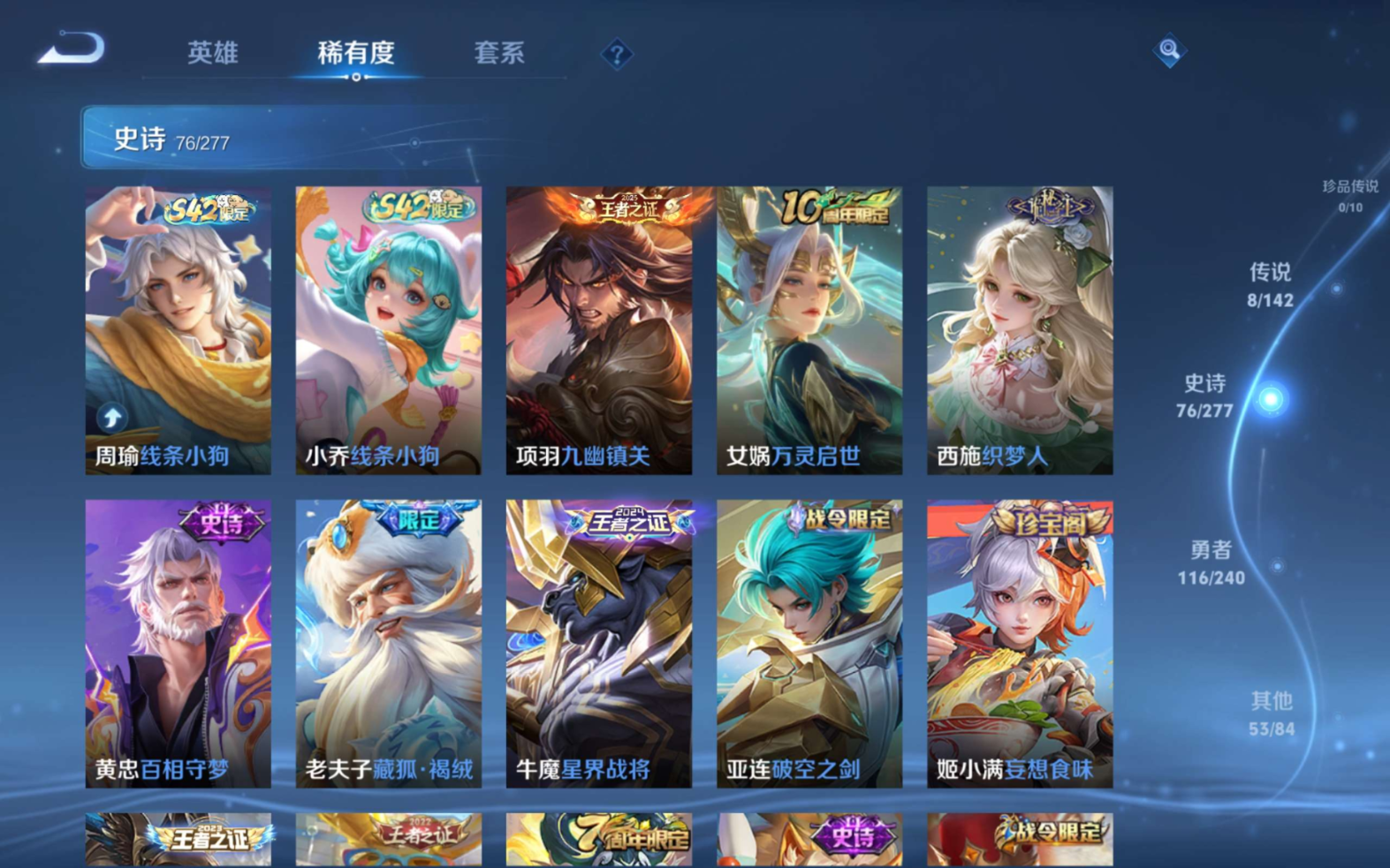 WZQM4282373王者荣耀账号详情图8 WZQM4282373王者荣耀账号详情图8