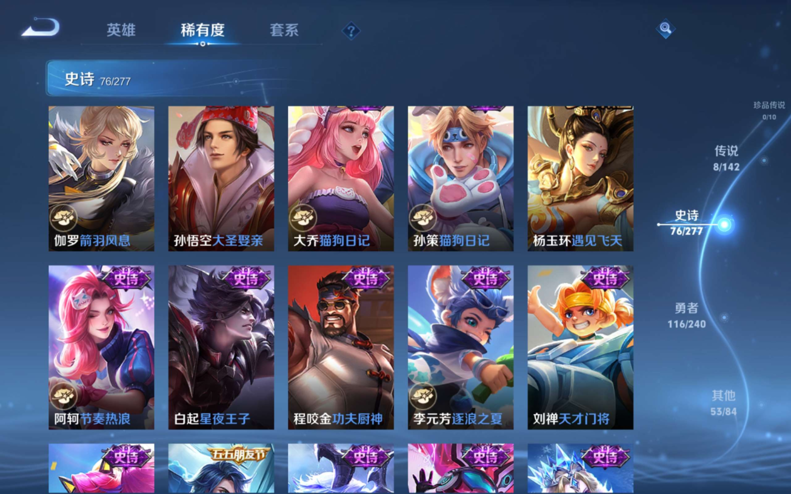 WZQM4282373王者荣耀账号详情图12 WZQM4282373王者荣耀账号详情图12