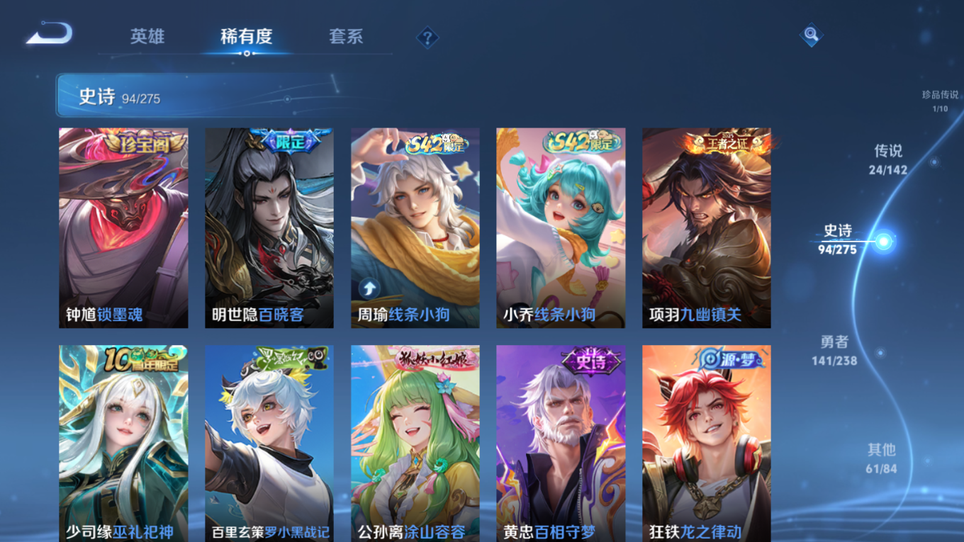 WZQM4282374王者荣耀账号详情图11 WZQM4282374王者荣耀账号详情图11