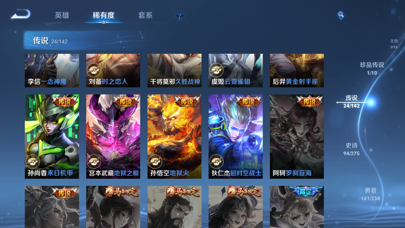 WZQM4282374王者荣耀账号详情图10 WZQM4282374王者荣耀账号详情图10