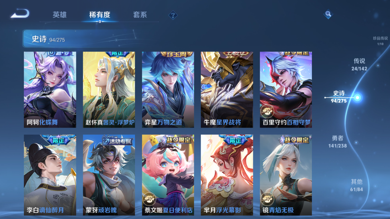 WZQM4282374王者荣耀账号详情图13 WZQM4282374王者荣耀账号详情图13