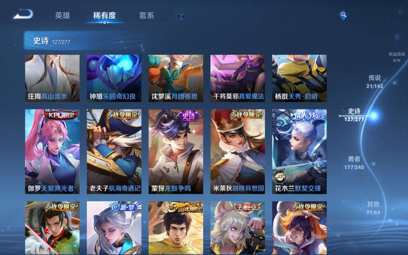 WZQM4282375王者荣耀账号详情图16