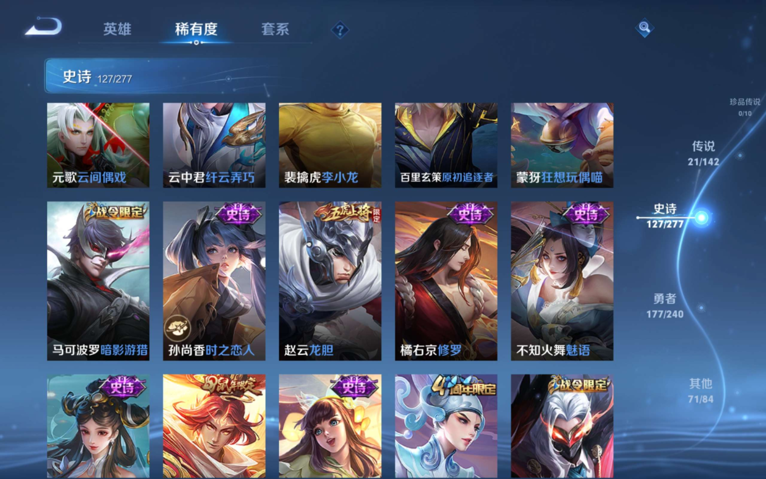 WZQM4282375王者荣耀账号详情图17