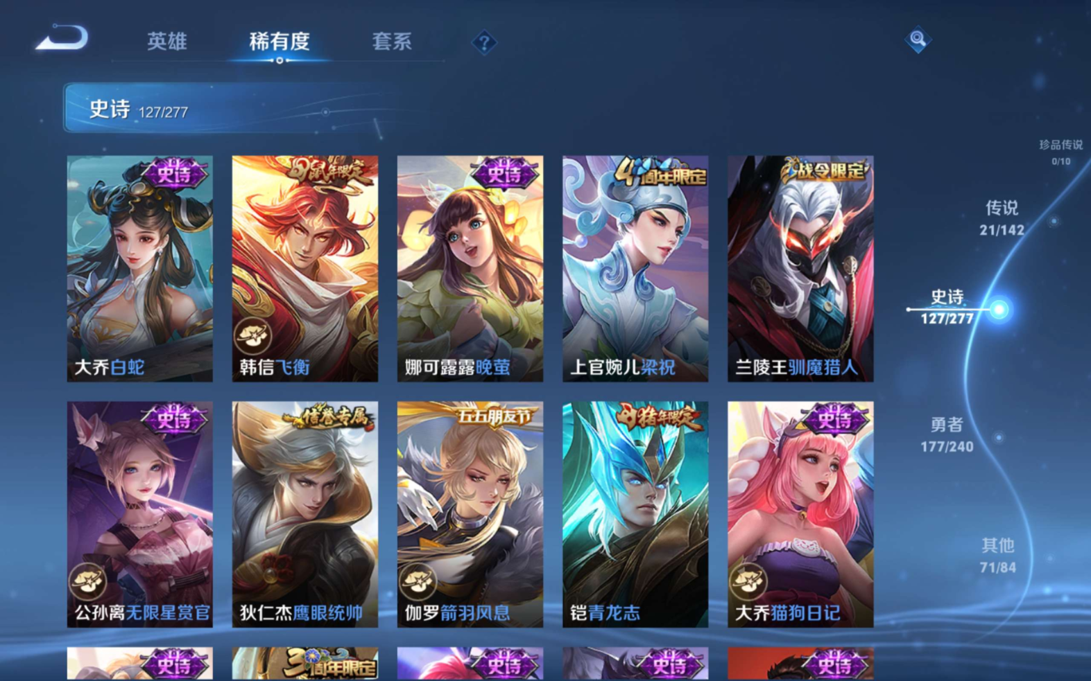 WZQM4282375王者荣耀账号详情图18