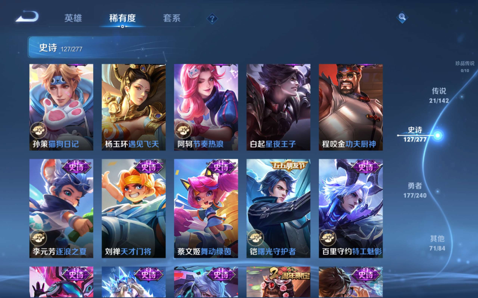 WZQM4282375王者荣耀账号详情图19