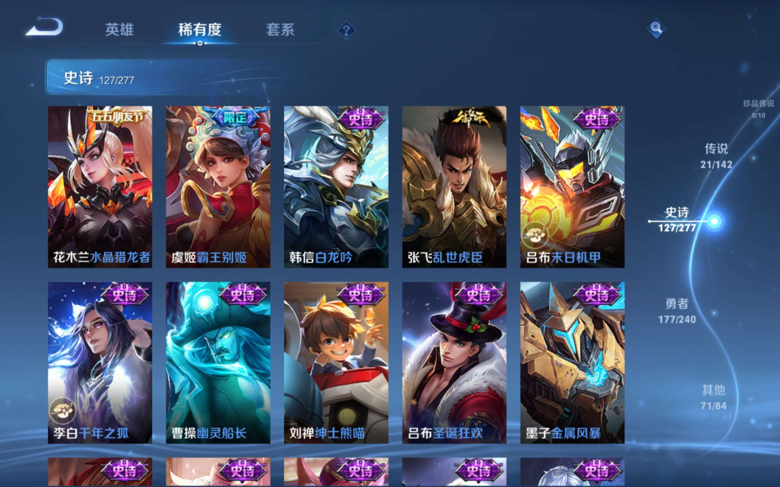 WZQM4282375王者荣耀账号详情图21