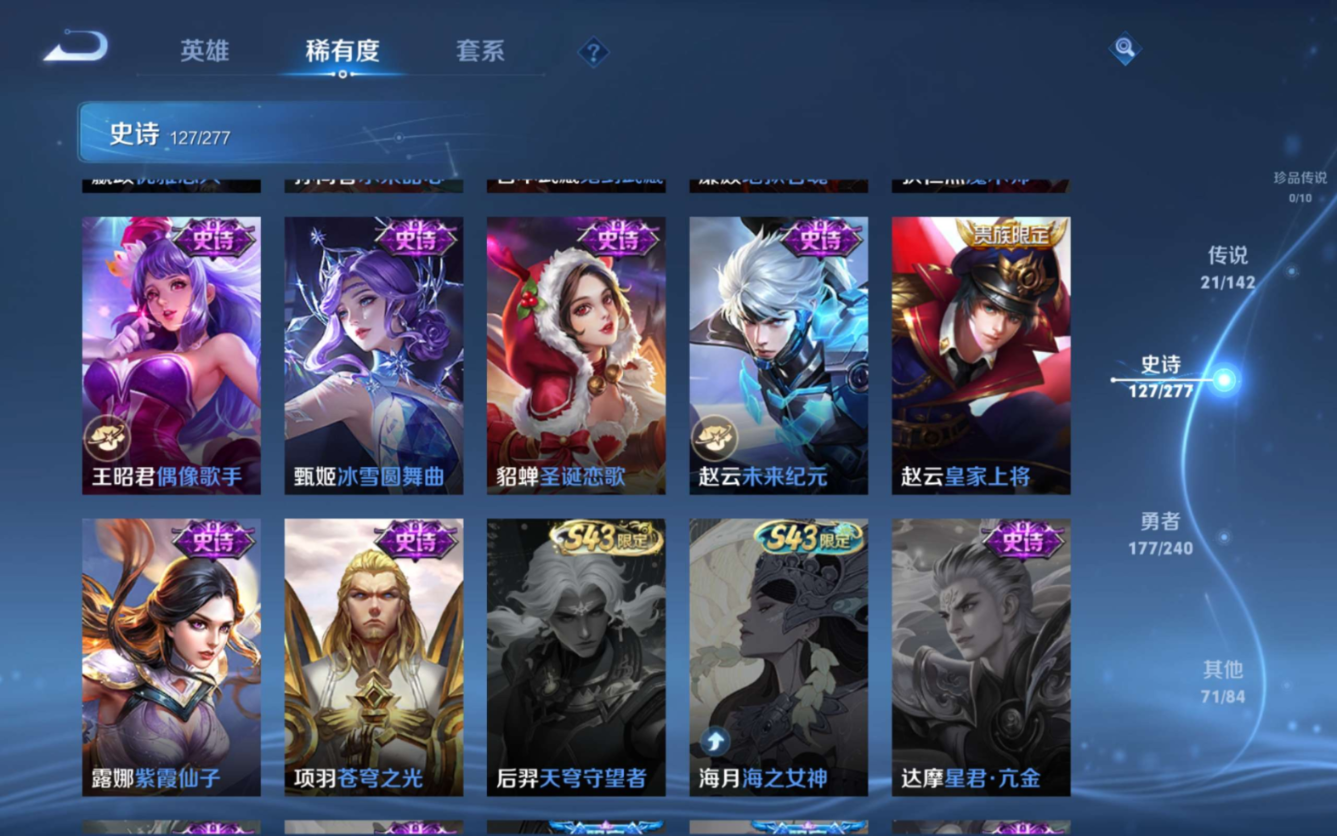 WZQM4282375王者荣耀账号详情图23