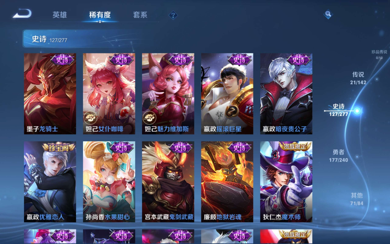 WZQM4282375王者荣耀账号详情图22