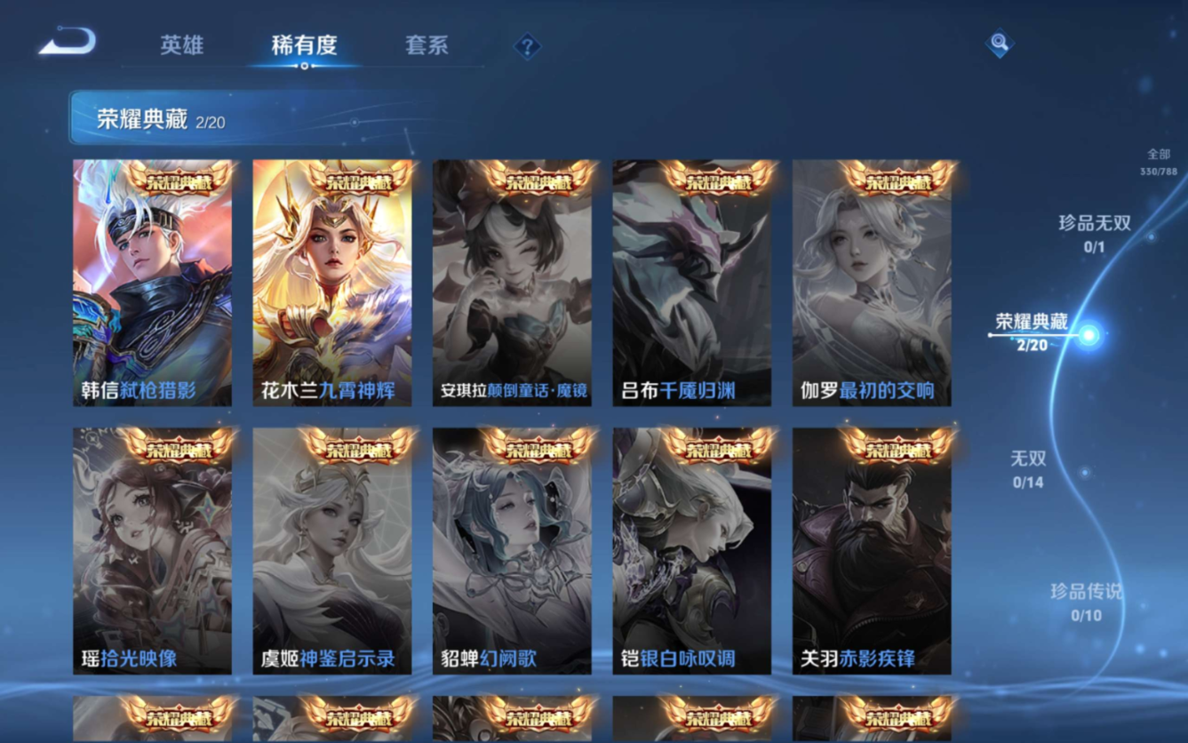 WZQM4282376王者荣耀账号详情图7