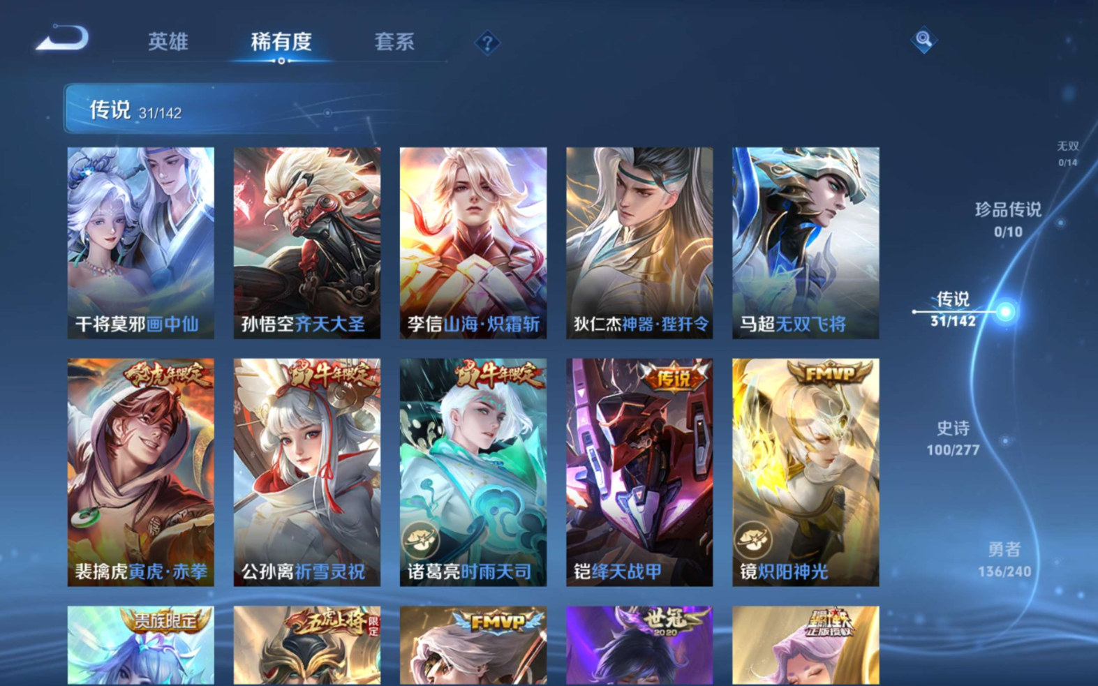 WZQM4282376王者荣耀账号详情图9