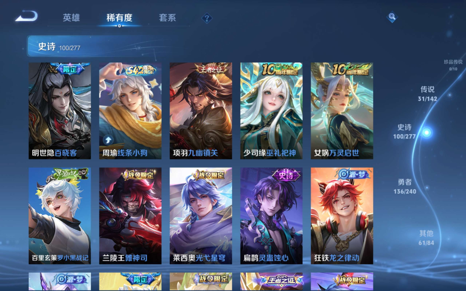 WZQM4282376王者荣耀账号详情图12