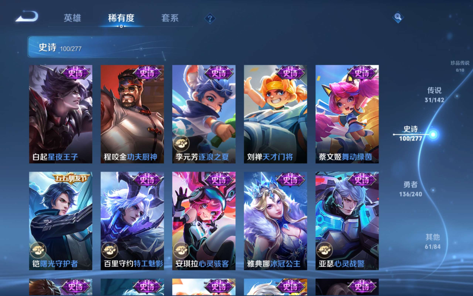 WZQM4282376王者荣耀账号详情图18