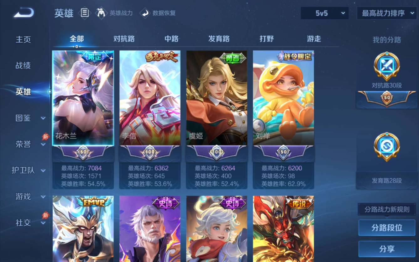 WZQM4282377王者荣耀账号详情图5 WZQM4282377王者荣耀账号详情图5