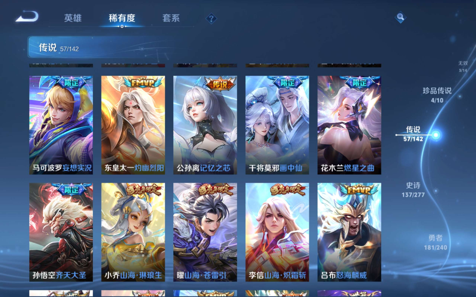 WZQM4282377王者荣耀账号详情图12 WZQM4282377王者荣耀账号详情图12