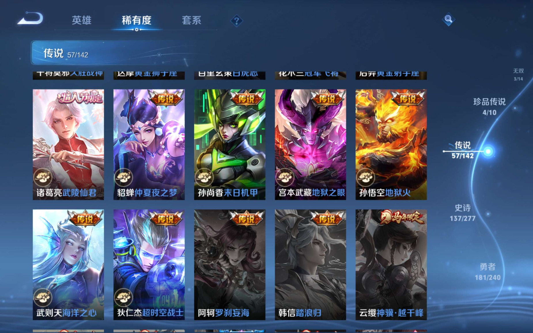 WZQM4282377王者荣耀账号详情图14 WZQM4282377王者荣耀账号详情图14