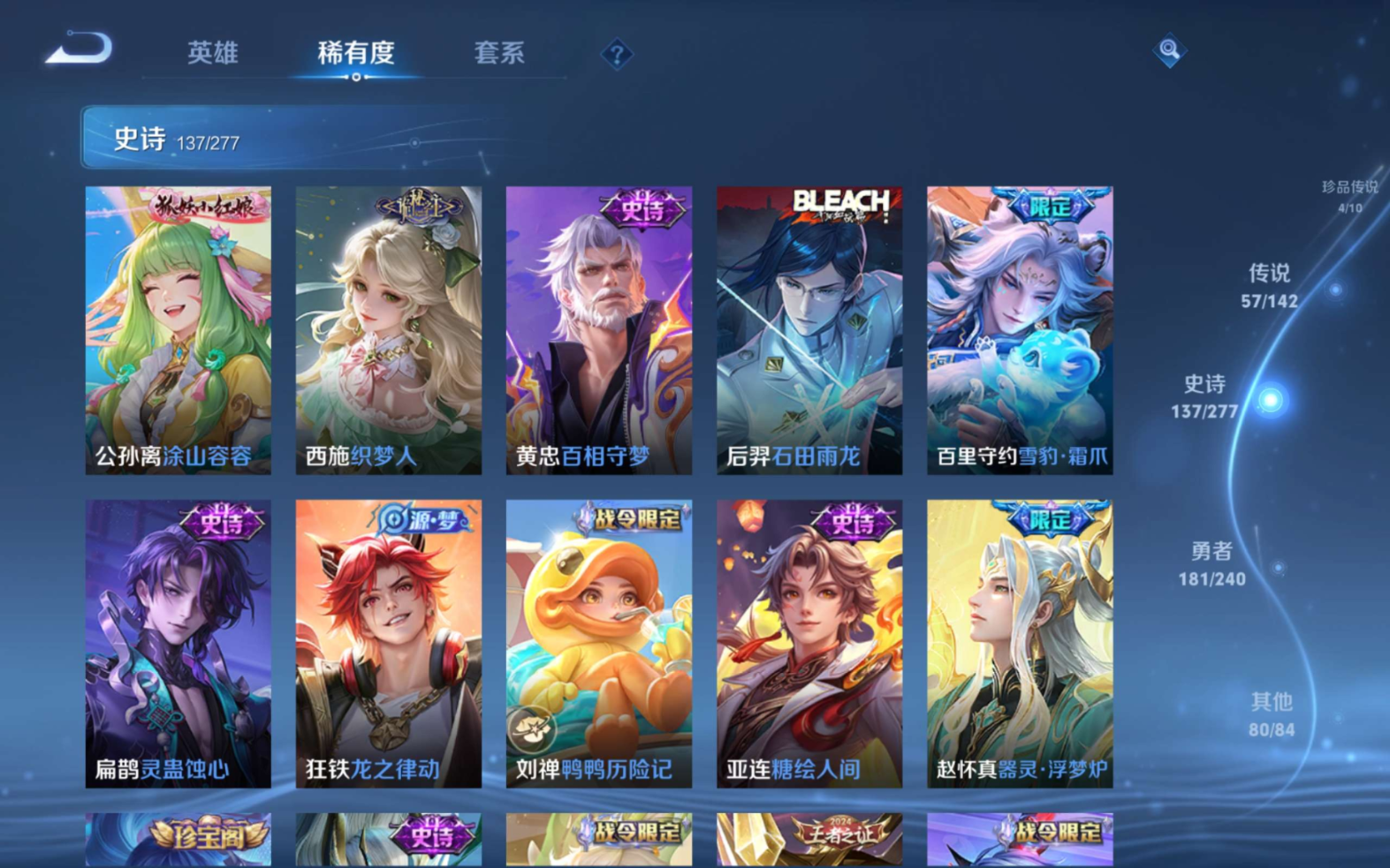 WZQM4282377王者荣耀账号详情图16 WZQM4282377王者荣耀账号详情图16