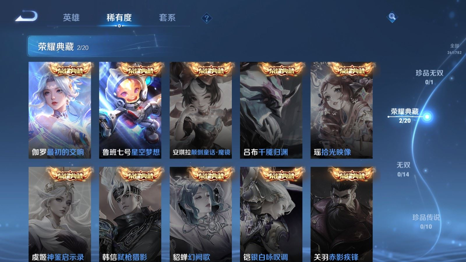 WZQM4282378王者荣耀账号详情图6