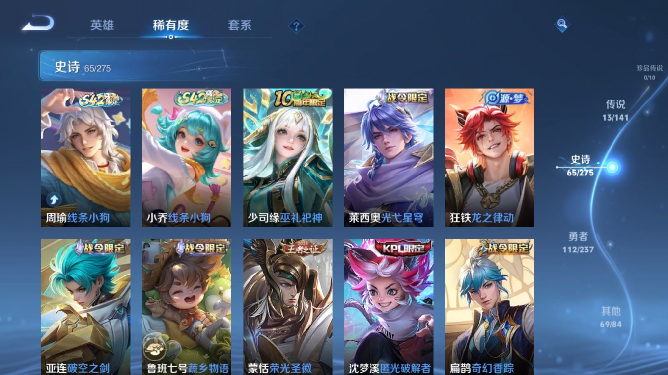 WZQM4282378王者荣耀账号详情图10