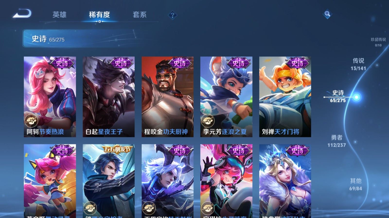 WZQM4282378王者荣耀账号详情图14