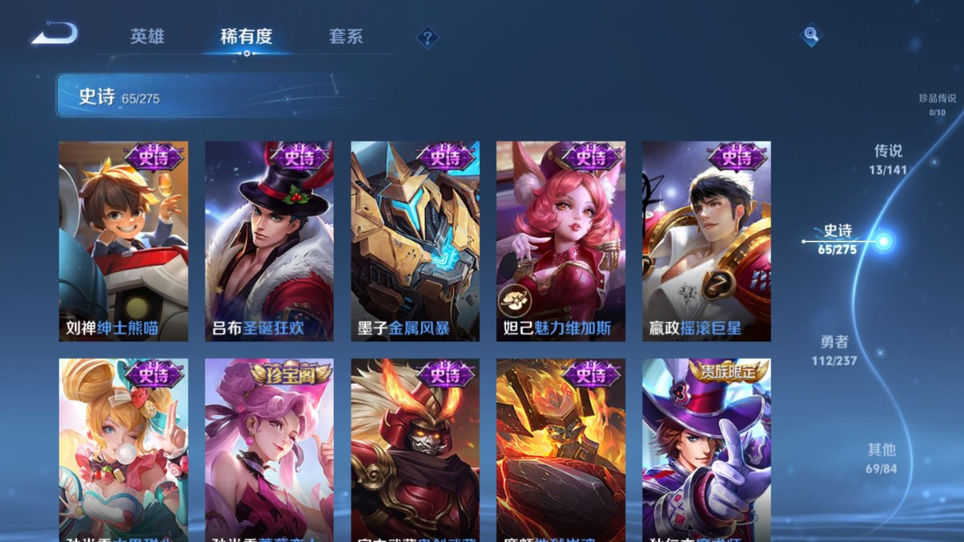 WZQM4282378王者荣耀账号详情图15